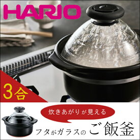 楽天市場 Hario 土鍋の通販