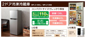 2018新生活家電セット2ドア冷凍冷蔵庫138L・洗濯機5.5kg・電子レンジ3点セット送料無料新生活セットエスキュービズムハイアール一人暮らしHaier全自動キッチン家電1人暮らし【D】