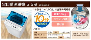 2018新生活家電セット2ドア冷凍冷蔵庫138L・洗濯機5.5kg・電子レンジ3点セット送料無料新生活セットエスキュービズムハイアール一人暮らしHaier全自動キッチン家電1人暮らし【D】