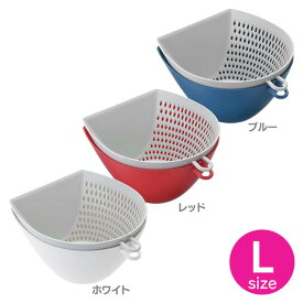 チリトリ ザルボウル L ボウル 電子レンジOK ハンディ 取っ手付き 水切り おしゃれ ざる ちりとり プラスチック 曙産業 ホワイト レッド ブルー[2603SX]