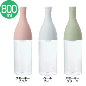 ＼在庫処分／フィルターインボトル・エーヌ FIE-80-SPRシャンパンボトル型 紅茶 水出し茶 出汁 ポット HARIO スモ—キーピンク ペールグレー スモ—キーグリーン【D】