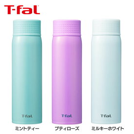 ＼在庫処分／T-fal クリーンマグ 500ml K23606軽量 ステンレス 保温・保冷OK 抗菌 丸洗い かわいい エコ 水筒 マグ グループセブジャパン ミントティー プティローズ ミルキーホワイト 【D】