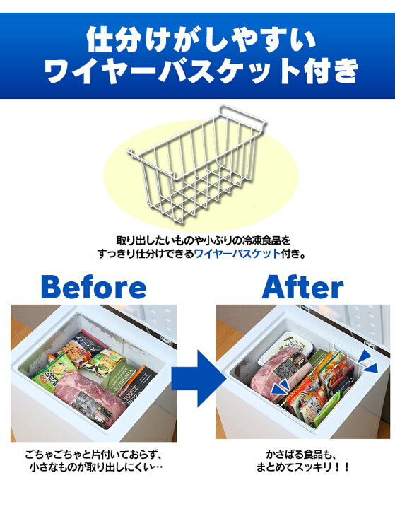 楽天市場】＼レビュー記入でクーポンプレゼント／ 冷凍庫 上開き 小型 