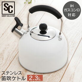 楽天市場 やかん Ihの通販