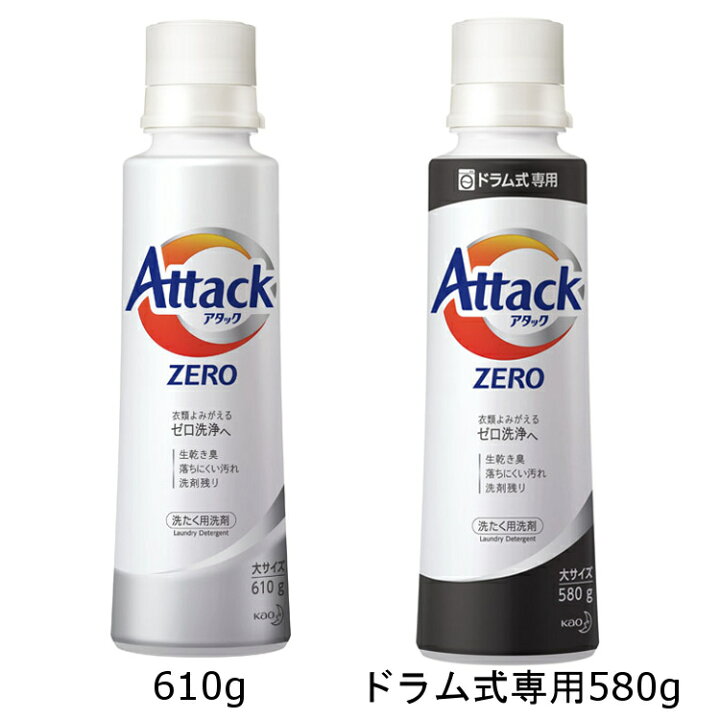 楽天市場 在庫処分 アタックzero 大サイズ 本体 キャップ計量 レギュラータイプ610g ドラム式専用580g アタックゼロ 洗濯 洗たく 洗濯 洗剤 洗たく洗剤 洗剤 ドラム式 花王株式会社 D キッチン 雑貨の店 ラクチーナ