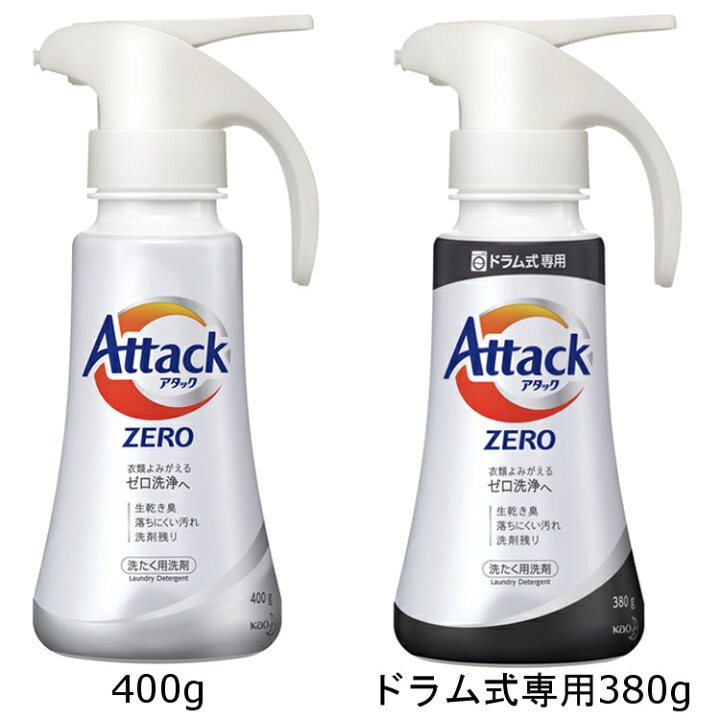 楽天市場】\在庫処分/アタックZERO 本体 ワンハンドタイプ レギュラータイプ400g ドラム式専用380g アタックゼロ 洗濯 洗たく 洗濯洗剤 洗たく洗剤 洗剤 プッシュ式 ワンハンド ドラム式 花王株式会社 【D】 : キッチン・雑貨の店 ラクチーナ! 楽天市場】\在庫処分/アタックZERO 本体 ワンハンドタイプ レギュラータイプ400g ドラム式専用380g アタックゼロ 洗濯 洗たく 洗濯洗剤 洗たく洗剤 洗剤 プッシュ式 ワンハンド ドラム式 花王株式会社 【D】 : キッチン・雑貨の店 ラクチーナ!