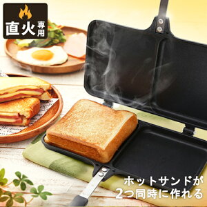 ブラック ホットサンドメーカーの人気商品 通販 価格比較 価格 Com
