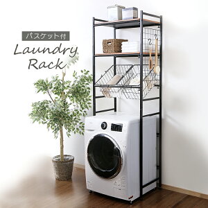 収納 Lrp 211 ランドリーラックの人気商品 通販 価格比較 価格 Com