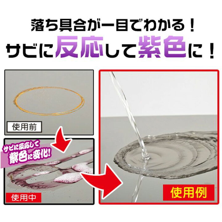 アイメディア Aimedia 業務用スカッとサビ取り泡スプレー 錆取り 180ml サビ ハサミ さび
