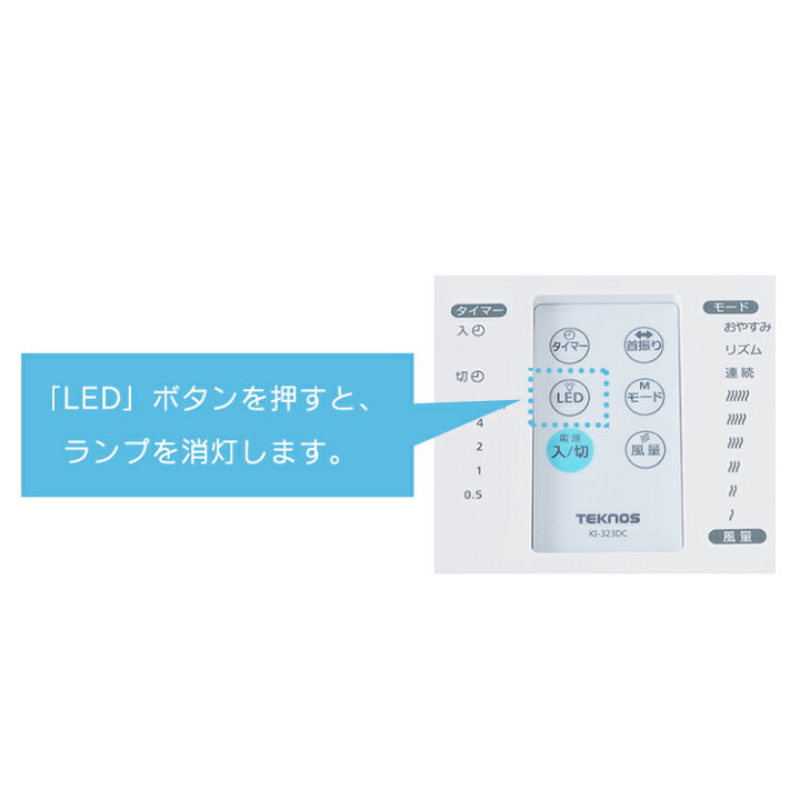 楽天市場】扇風機 dcモーター dc リモコン付き TEKNOS フルリモコンDCリビング扇風機・収納リモコン ホワイト KI-323DC季節家電 夏物家電 熱中症対策 冷風 シンプル 夏 リモコン式 DCモーター 30cm羽根 省エネ扇風機 省電力 フロアー扇風機 テクノス 【D】【B】[2206SC ... 楽天市場】扇風機 dcモーター dc リモコン付き TEKNOS フルリモコンDCリビング扇風機・収納リモコン ホワイト KI-323DC季節家電 夏物家電 熱中症対策 冷風 シンプル 夏 リモコン式 DCモーター 30cm羽根 省エネ扇風機 省電力 フロアー扇風機 テクノス 【D】【B】[2206SC ...