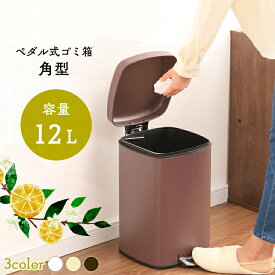 楽天市場 ゴミ箱 おしゃれの通販
