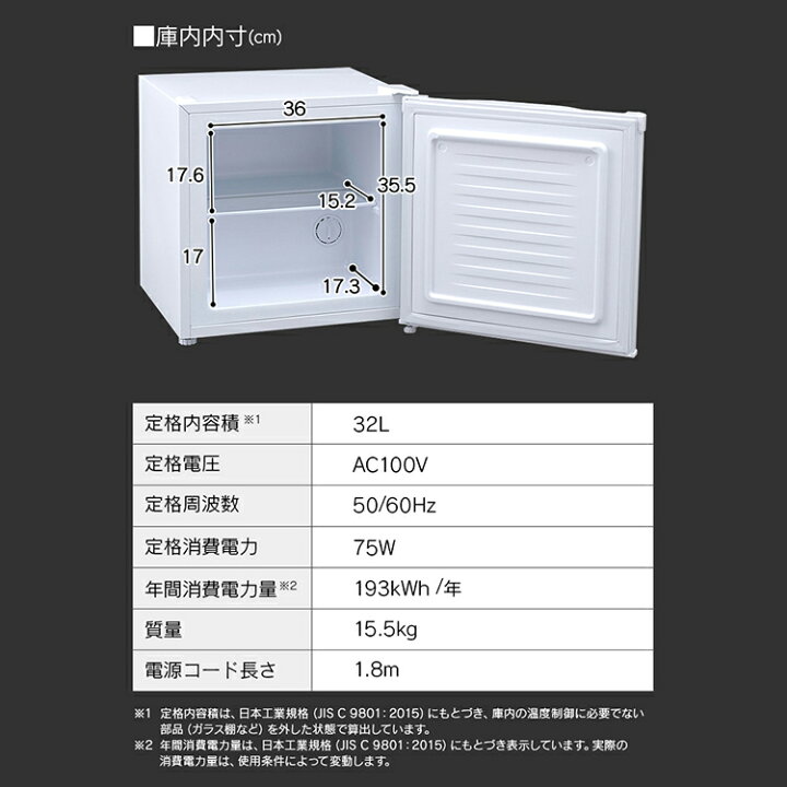 冷凍庫 小型 1ドア 32l D Pf A32fd おしゃれ コンパクト 一人暮らし 収納 家庭用 21超人気 家庭用
