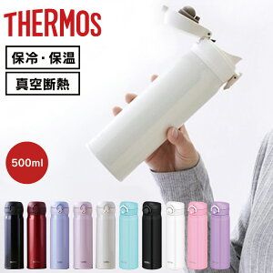 サーモス 水筒 携帯マグの人気商品 通販 価格比較 価格 Com