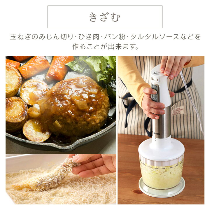 楽天市場】【目玉価格☆】ブレンダー ハンドブレンダー アイリスオーヤマ 6点セット 離乳食 泡立て器 ハンドミキサー ジューサー フードプロセッサー コンパクト おしゃれ お菓子作り スティックミキサー 出産祝い お祝い 結婚祝い ギフト プレゼント HBL-200S [0910se ... 楽天市場】【目玉価格☆】ブレンダー ハンドブレンダー アイリスオーヤマ 6点セット 離乳食 泡立て器 ハンドミキサー ジューサー フードプロセッサー コンパクト おしゃれ お菓子作り スティックミキサー 出産祝い お祝い 結婚祝い ギフト プレゼント HBL-200S [0910se ...