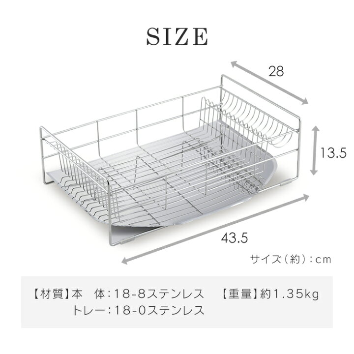 楽天市場 水切りラック ステンレス 日本製水切りカゴ シンクサイド スリム ステンレス 水切りバスケット 水切りかご ステンレス 大容量 快適 横置き 流れる 水切りトレー 水切りトレイ 箸置き付き コンパクト シンク 水回り 食器 水切り 国産 新生活 送料無料 D