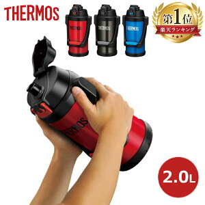 【3営業日以内発送】水筒 サーモス THERMOS 2L スポーツドリンク対応 直飲み 魔法瓶 魔法びん 2.0L 2リットル 保冷 大容量 ワンタッチ 子供 スポーツ FFV-2000FIR スポーツジャグ スポーツボトル 丸洗い 保冷専用 真空断熱レッド ブラックグレー ブルー【D】