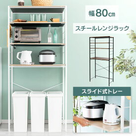 楽天市場 レンジ台 ゴミ箱の通販 楽天市場 レンジ台 ゴミ箱の通販