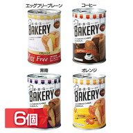 【6缶セット】非常食 パン 保存パン 缶詰パン 新食缶ベーカリー 100g 6個セット 缶 パン 缶詰 非常食 お…