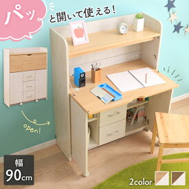 楽天市場 折りたたみ 学習机 子供部屋用インテリア 寝具 収納 インテリア 寝具 収納の通販