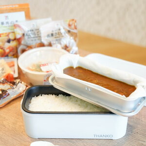 楽天市場 4時間限定クーポン お米もおかずもこれ一台 2段式超高速弁当箱炊飯器 Tkfcldrc送料無料 Thanko 弁当箱 保温機能付き 職場ランチ 弁当 一人ご飯 温かいご飯 早炊き サンコー D B キッチン 雑貨の店 ラクチーナ