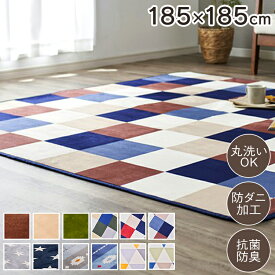 楽天市場 ラグマット フランネルラグ 北欧 正方形 185 185cmの通販