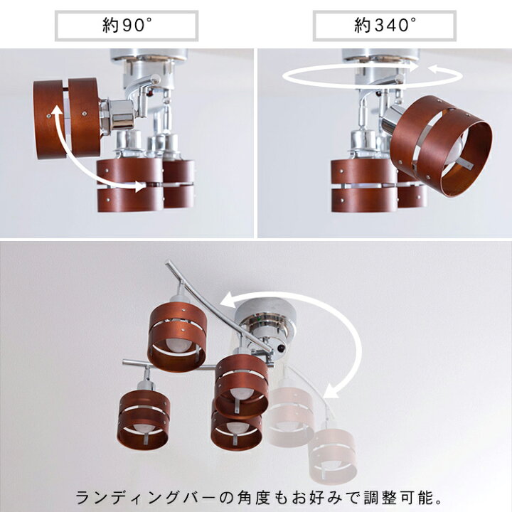 楽天市場】【18%OFF SALE】【あす楽】シーリングライト おしゃれ 4灯 LED対応 リモコン付き スポットライト 電気 照明 天井照明 照明器具 北欧 和室 寝室 リビング 居間用 ダイニング 食卓用 木枠 ペンダントライト 間接照明 子供部屋 寝室 GLL-4MR-LW【D】[電球別売 ... 楽天市場】【18%OFF SALE】【あす楽】シーリングライト おしゃれ 4灯 LED対応 リモコン付き スポットライト 電気 照明 天井照明 照明器具 北欧 和室 寝室 リビング 居間用 ダイニング 食卓用 木枠 ペンダントライト 間接照明 子供部屋 寝室 GLL-4MR-LW【D】[電球別売 ...