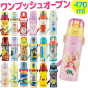 楽天市場 子供用水筒 マグボトル 人気ランキング1位 売れ筋商品