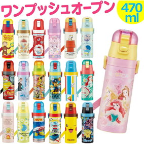 楽天市場 子供用水筒 マグボトル 人気ランキング1位 売れ筋商品 楽天市場 子供用水筒 マグボトル 人気ランキング1位 売れ筋商品