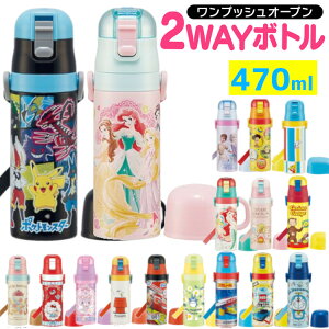 子供用 水筒 パッキンの人気商品 通販 価格比較 価格 Com