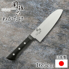 包丁 関孫六 三徳 165mm AB5420 わかたけ 関孫六 三徳包丁 包丁 おしゃれ 三徳 ナイフ 三徳ナイフ ステンレス ステンレス包丁 ステンレスナイフ 日本製【B】【D】【代金引換不可・日時指定不可】【メール便】