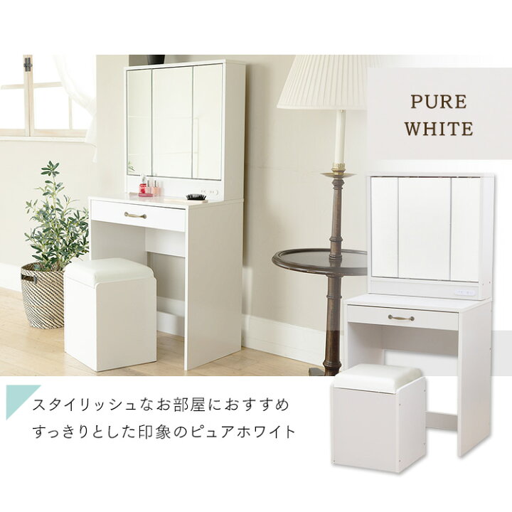 楽天市場】[くらしにプラス！最大400円クーポン]ドレッサー テーブル 
