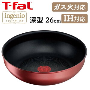 T-fal CWjIElI IH[W A~ebh EHbNp26cm IHEKXΑΉ bh L38377 ingenio tCp eBt@[ 肪 RpNg[ IHΉ 26cm KX 