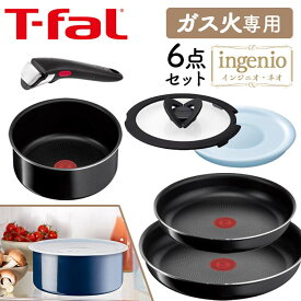 【超衝撃価格★】ティファール フライパン T-fal フライパン ティファールフライパン セットインテンス セット6 ガス火専用 ブラック L43890送料無料 フライパン ティファール 取っ手が取れる チタンコーティング 6点セット ガス火 収納 【D】