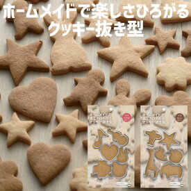 楽天市場 クッキー型 動物 セットの通販