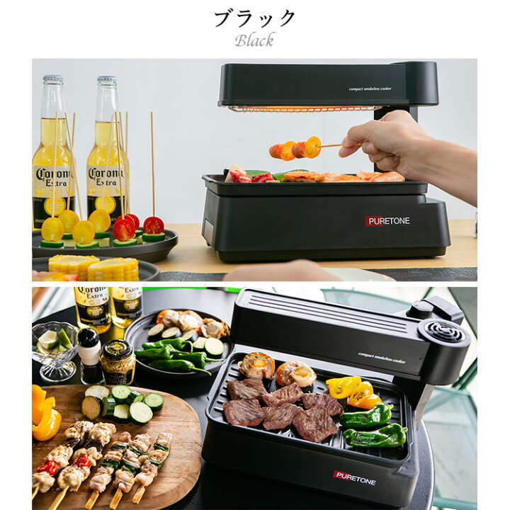 楽天市場】コンパクト無煙調理器 HTG-375送料無料 卓上調理器 無煙調理 
