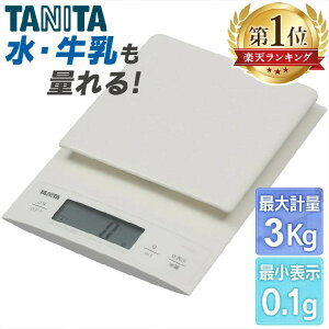 キッチン はかり おしゃれの人気商品 通販 価格比較 価格 Com
