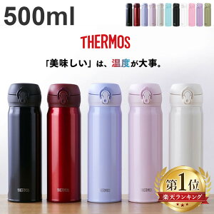 水筒 500ml ワンタッチの人気商品 通販 価格比較 価格 Com