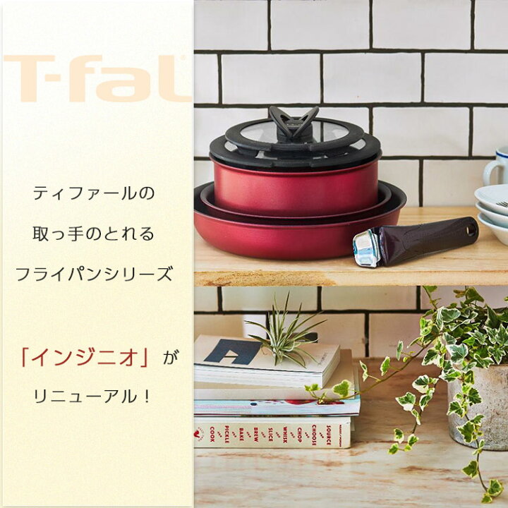 中古】T-fal◇鍋/6点セット/RED/ingenio IH Rouge Unlimited【キッチン 