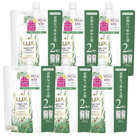 【6個】ラックス スーパーリッチシャイン ボタニカルシャイン 光沢コンディショナー つめかえ用 660g 送料無料 らっくす LUX ヘアケア コンディショナー 光沢感 みずみずしい ツヤ アロエベラエキス 保湿 泡立ち ユニリーバ 【D】