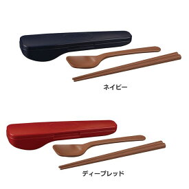 お弁当 箸 18cm スプーン 16cm コンビセット 専用ケース付 食洗機対応 携帯用カトラリー 弁当箱 ランチボックス スープジャー サーモス おしゃれ シンプル 男性 女子 大人 子供 THERMOS スプーン・ハシセット CPE-001 *