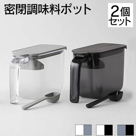 ＼レビュー記入でクーポンプレゼント／ 調味料入れ 使いやすい 塩 砂糖調味料ポット ガラス マーナ 調味料ケース ワンプッシュ 密閉容器 密封 パッキン付き お手入れ簡単 保存容器 密閉 コンパクト セット ホワイト×グレー ホワイト×ブラック グレー×ブラック K736