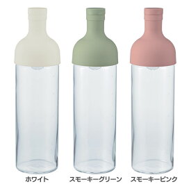 フィルターインボトル 750ml FIB-75水出しボトル ボトル 水出し茶 水出し 冷茶 お茶 紅茶 フィルターインボトル フィルターイン 日本製 HARIO ハリオ ホワイト スモーキーグリーン スモーキーピンク【D】