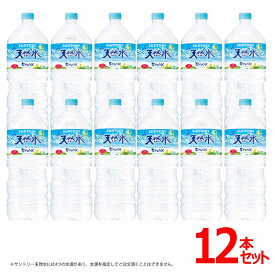 サントリー サントリーの天然水 水 天然水 奥大山 阿蘇 ミネラルウォーター 2L 12本入り 飲料水 お水 サントリー SUNTORY 天然水 南アルプス 2Lペットボトル 12本 南アルプス天然水 Natural Mineral Water 軟水 ALPS 【代引き不可】