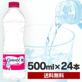 コントレックス 500ml×24本 ミネラルウォーター 水 みず お水 天然水 湧水 ドリンク 海外名水 鉱泉水 フランス水 飲料 備え Contrex コントレックス こんとれっくす 硬水 ネスレ 【D】【代引き不可】2