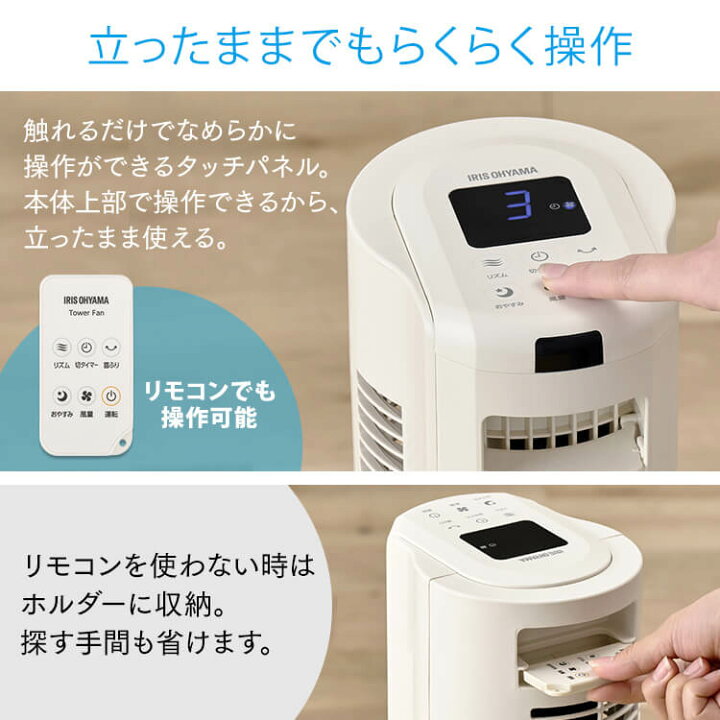 楽天市場】DCタワーファン TWF-CD81T-C TWF-CD81T-H アイボリー ライトグレー送料無料 DCモーター タワーファン 扇風機 dc 羽根なし 上下ルーバー 首振り 静音 省エネ リモコン 節電 縦型 リビング タワー型 スリム アイリスオーヤマ : キッチン・雑貨の店 ラクチーナ! 楽天市場】DCタワーファン TWF-CD81T-C TWF-CD81T-H アイボリー ライトグレー送料無料 DCモーター タワーファン 扇風機 dc 羽根なし 上下ルーバー 首振り 静音 省エネ リモコン 節電 縦型 リビング タワー型 スリム アイリスオーヤマ : キッチン・雑貨の店 ラクチーナ!
