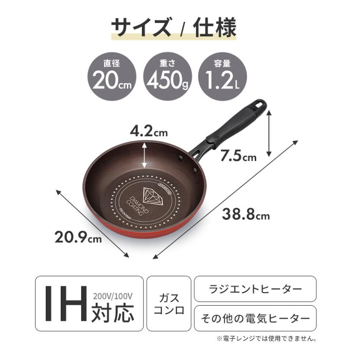 楽天市場】【ポイント5倍☆26日9:59迄】フライパン 20cm アイリスオーヤマ ihフライパン ダイヤモンドコートパン IH IH対応 ガス火 取っ手 取っ手一体型 丈夫 長持ち 使いやすい シンプル かわいい プレゼント 新生活 オレンジ KITCHEN CHEF DIS-F20 : キッチン・雑貨の店 ... 楽天市場】【ポイント5倍☆26日9:59迄】フライパン 20cm アイリスオーヤマ ihフライパン ダイヤモンドコートパン IH IH対応 ガス火 取っ手 取っ手一体型 丈夫 長持ち 使いやすい シンプル かわいい プレゼント 新生活 オレンジ KITCHEN CHEF DIS-F20 : キッチン・雑貨の店 ...
