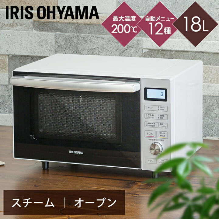 楽天市場】＼レビュー記入でクーポンプレゼント／ 電子レンジ オーブン 