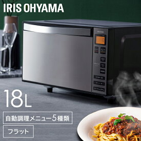 【ポイント5倍★12日9:59迄】 電子レンジ フラット おしゃれ 18L 単機能 アイリスオーヤマ 送料無料 電子レンジ フラットテーブル ミラーレンジ ミラーガラス キッチン シンプル 温め 解凍 調理家電 オートメニュー IMB-FM1805