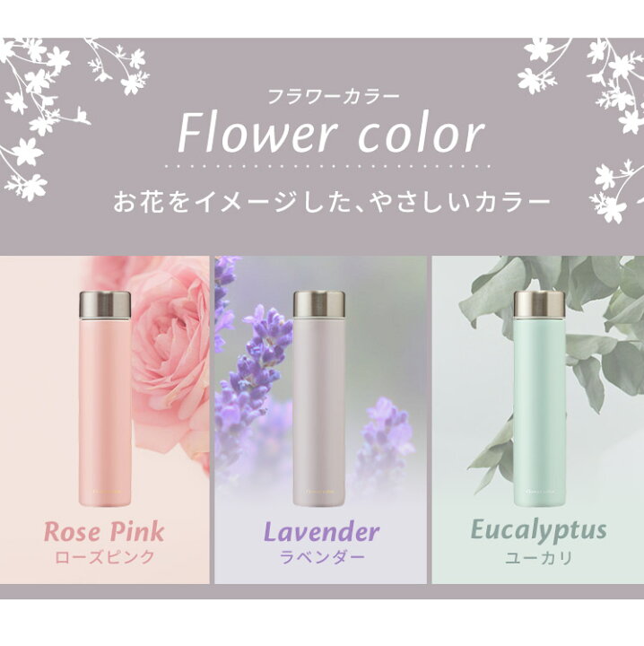 楽天市場】【目玉価格☆】水筒 マグボトル 200ml アイリスオーヤマ ステンレス 保温 保冷 真空断熱 小さい 少量 ケータイボトル ミニ 水筒 ミニボトル マイボトル 持ち運び 携帯 かわいい ポケットサイズ ミニタンブラー 直飲み スクリュー フラワーカラー SBF-S200 [2209 ... 楽天市場】【目玉価格☆】水筒 マグボトル 200ml アイリスオーヤマ ステンレス 保温 保冷 真空断熱 小さい 少量 ケータイボトル ミニ 水筒 ミニボトル マイボトル 持ち運び 携帯 かわいい ポケットサイズ ミニタンブラー 直飲み スクリュー フラワーカラー SBF-S200 [2209 ...