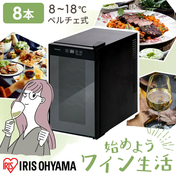 2021年製 ワインセラー CPR18-BK ペルチェ式 （楽天市場】ワインセラー 